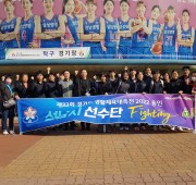 제 33회 경기도 생활체육대축전 용인